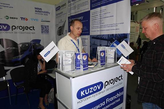 Автомобильная выставка в Москве MIMS 2025